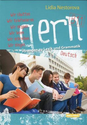 Gern - B1.1 Немска граматика