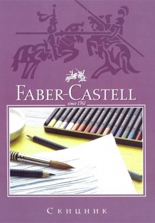 Скицник Faber Castell