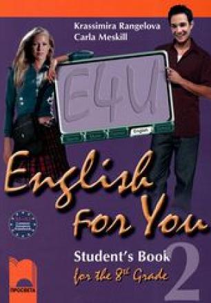 English for You for the 8th Grade. Student’s Book 2. Учебник по английски език за 8. клас – интензивно изучаване, част 2