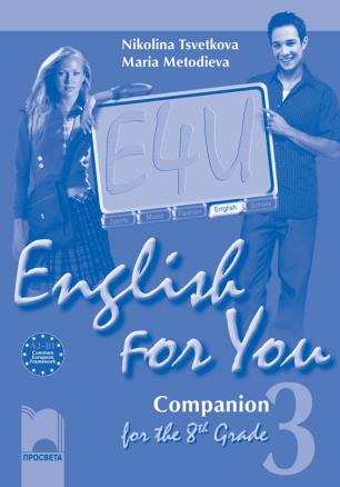 English for You for the 8th Grade, Companion 3. Работна тетрадка по английски език за 8. клас – интензивно изучаване, част 3