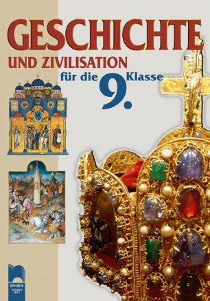 Geschichte und Zivilisation für die 9. Klasse. История и цивилизация за 9. клас на немски език