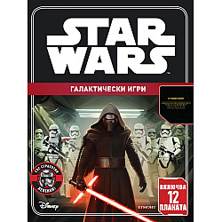 Star Wars: Галактически игри