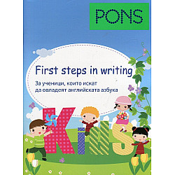 First steps in writing