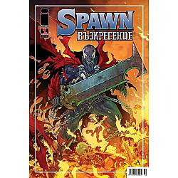 SPAWN Възкресение