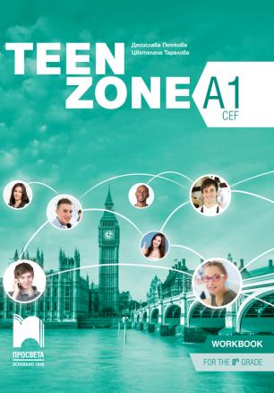 TEEN ZONE A1. Работна тетрадка по английски език за 8. клас