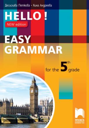 Hello! New edition. Easy Grammar for the 5th Grade