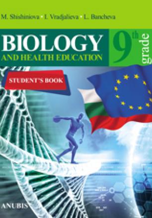 Biology and Health Education 9th grade / Student's Book