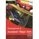 Въведение в Autodesk Maya 2016 Т.1