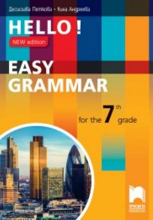 Hello! New edition. Easy Grammar for the 7th Grade