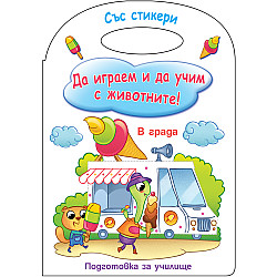 В ГРАДА