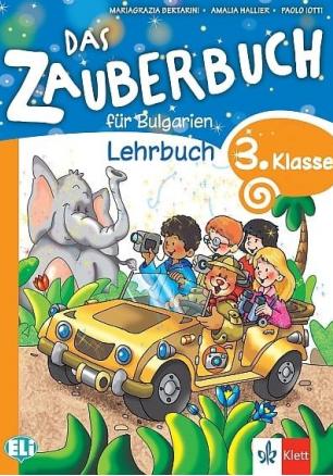 Das Zauberbuh - Учебник по немски език за 3. клас (по новата програма)