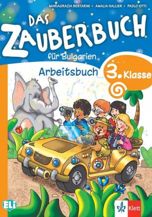 Das Zauberbuch - Учебна тетрадка по немски език за 3. клас (по новата програма)
