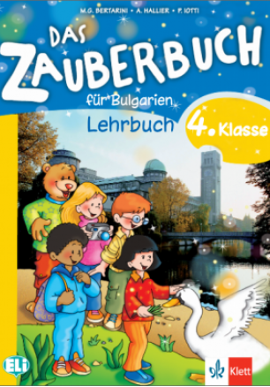 Das Zauberbuh - Учебник по немски език за 4. клас (по новата програма)
