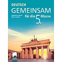 Deutsch Gemeinsam. Учебник по немски език за 5. клас