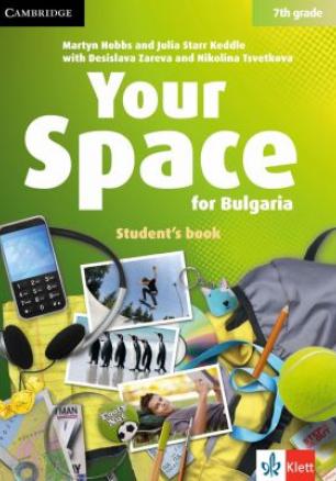 Your Space for Bulgaria - Учебник по английски език за 7. клас (по новата програма)