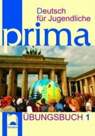 Prima 1 - Книга с упражнения по немски език за 8 клас (ниво А1)