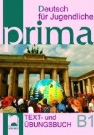 Prima 5 - Книга с текстове и упражнения по немски език за 8 клас (ниво B1)