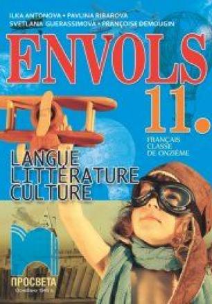 ENVOLS. Langue Littérature Culture Français classe de onzième - Учебник по френски език и литература за 11 клас (по старата програма)