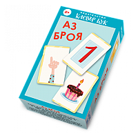 Аз броя
