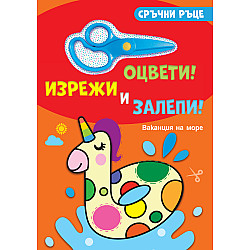 ВАКАНЦИЯ НА МОРЕ