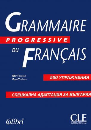 Френска граматика с 500 упражнения (Grammaire progressive du français)