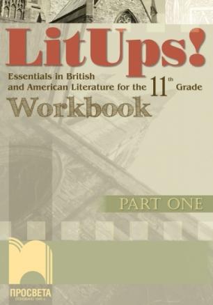 LitUps! Essentials in British and American Literature for the 11th Grade. Workbook. Part One