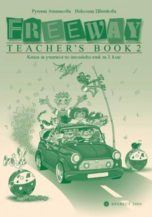 Книга за учителя по английски език "Freeway" за 3. клас