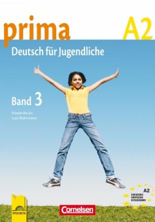 Prima A2 Учебник по немски език за 8 клас (ниво А2)