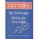 Френско-български речник Т.2
