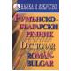 Румънско-български речник