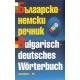 Българско-немски речник/ 88 000 думи и изрази
