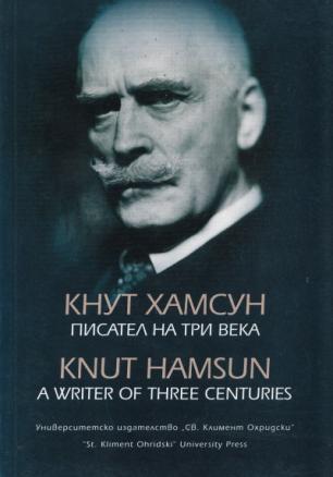 Кнут Хамсун - писател на три века