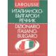 Италианско-български речник Larousse