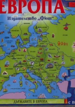 Коледна промоция/ За 6-10 години: Европа - пъзел; Къде живееш? Календар 2012: Франклин