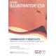 Adobe Illustrator CS3 – oфициален учебен курс