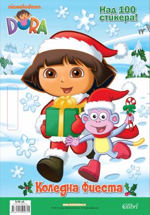 Коледна фиеста/ Dora The Explorer