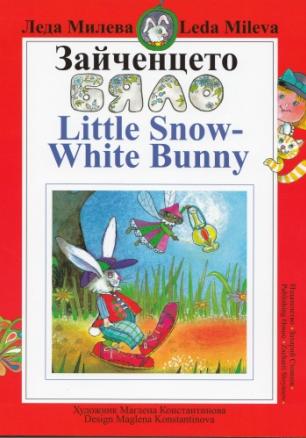Зайченцето бяло/ Little Snow-White Bunny