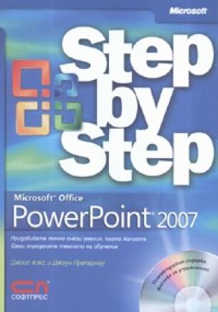 Microsoft Office PowerPoint 2007/ Step by Step + CD