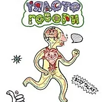 Тялото говори