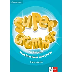 Super Grammar for Bulgaria - Тетрадка за упражнение по английски език за 3. клас (по новата програма)