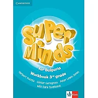 Super Minds for Bulgaria - Учебна тетрадка по английски език за 3. клас (по новата програма)