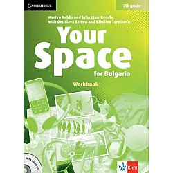 Your space for Bulgaria - Учебна тетрадка по английски език за 7. клас (по новата програма)