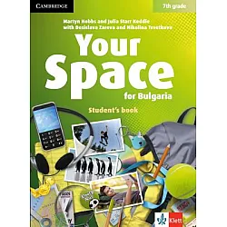 Your Space for Bulgaria - Учебник по английски език за 7. клас (по новата програма)