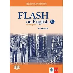 Flash on English, Ниво B1, част 1 - Учебна тетрадка по английски език за постигане на ниво В1 (продължение на ниво В1.1)
