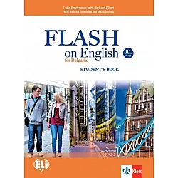 Flash on English, Ниво B1, част 1 - Учебник по английски език за постигане на ниво В1 (продължение на ниво В1.1)