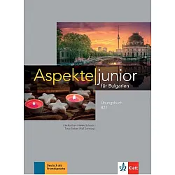 Aspekte junior fur Bulgarien, ниво B2.1 - Учебна тетрадка по немски език + CD