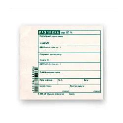 Разписка за наем, 2/3А6, 100 л.