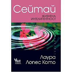 Сейтай