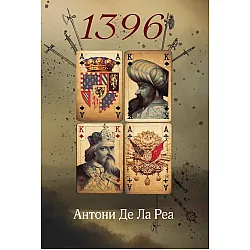 1396