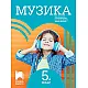 Музика за 5. клас